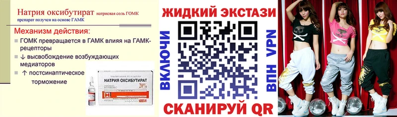 ссылка на мегу ONION  где найти   Лыткарино  Бутират GHB 