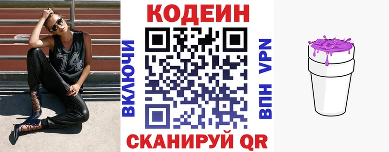 omg рабочий сайт  Лыткарино  Codein напиток Lean (лин) 