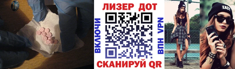 Лсд 25 экстази кислота  Лыткарино 