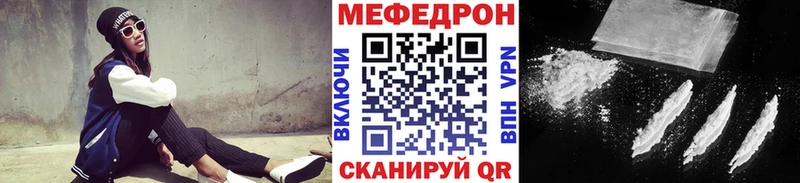 МЯУ-МЯУ кристаллы Лыткарино